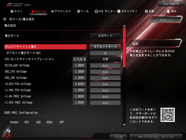 ASRock Z690 Phantom Gaming-ITX_TB4_BIOS_OC-Test (2)