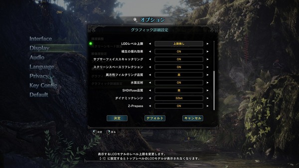 MONSTER HUNTER WORLD PC_graphic setting_3