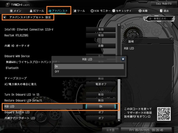 ASRock Z490 Taichi_BIOS_LED_3