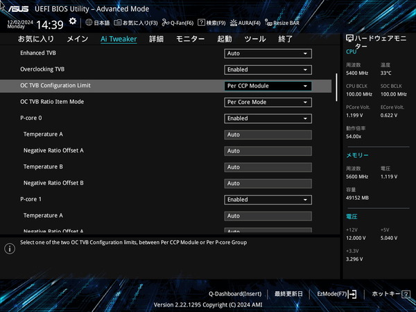 ASUS Z890 AYW GAMING WIFI W_BIOS_OC_26