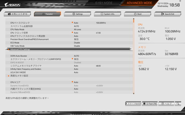 GIGABYTE X870I AORUS PRO ICE_BIOS_OC_3