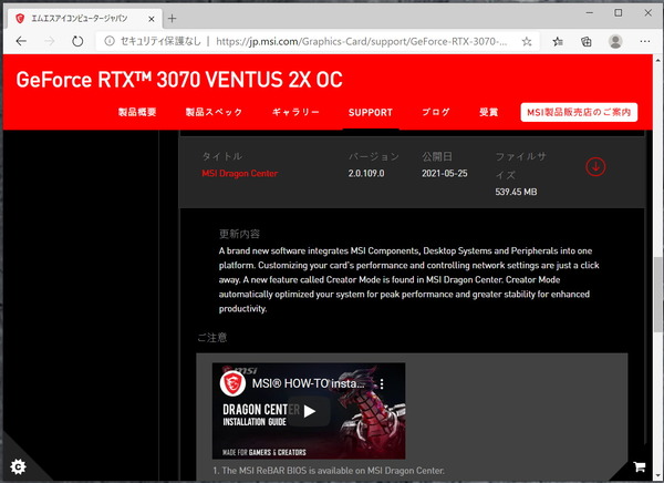 Resizable BAR_BIOS-Updata_MSI_1