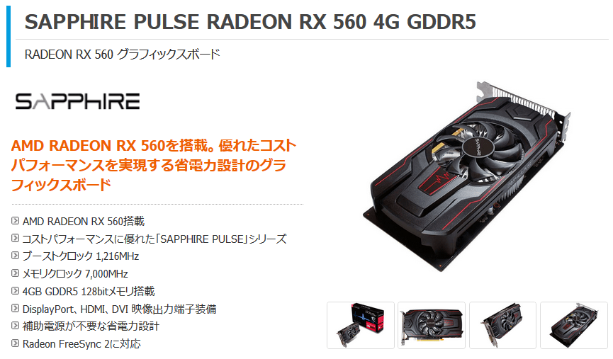 RX 560