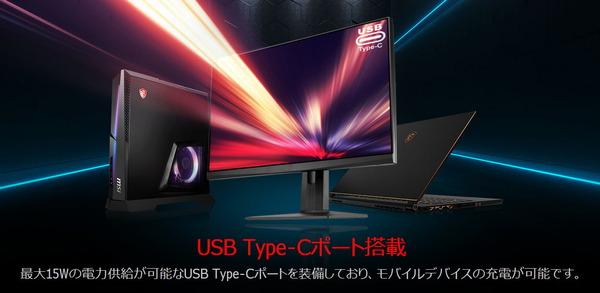 MSI OPTIX MAG251RX_USB Type-C
