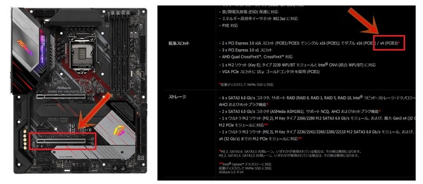 Z490 PG Velocita_PCIE