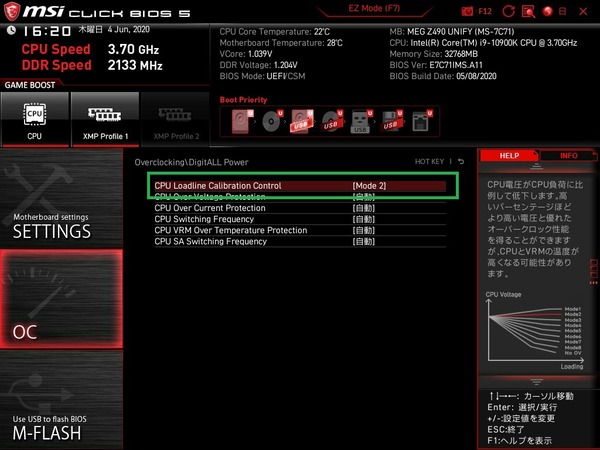 MSI MEG Z490I UNIFY_BIOS_OC_15