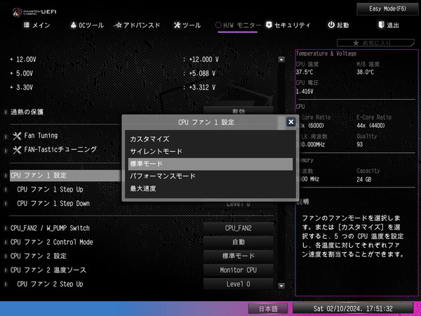 ASRock Z790 Nova WiFi_BIOS_Fan_1 (2)