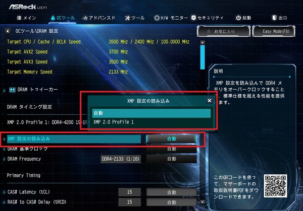 ASRock X299 Extreme4_BIOS_OC_15