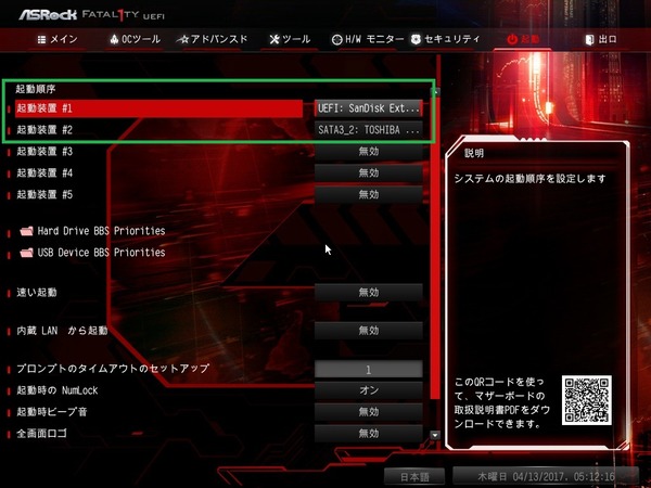 ASRock Fatal1ty X370 Professional Gaming_bios_8