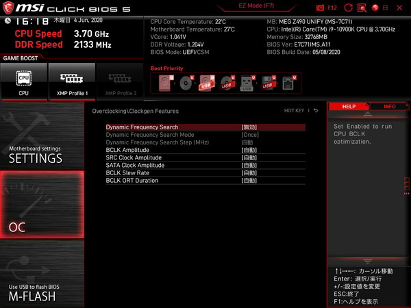 MSI MEG Z490I UNIFY_BIOS_OC_10