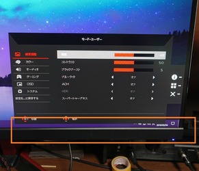 Acer Nitro VG271 review_07533_DxO