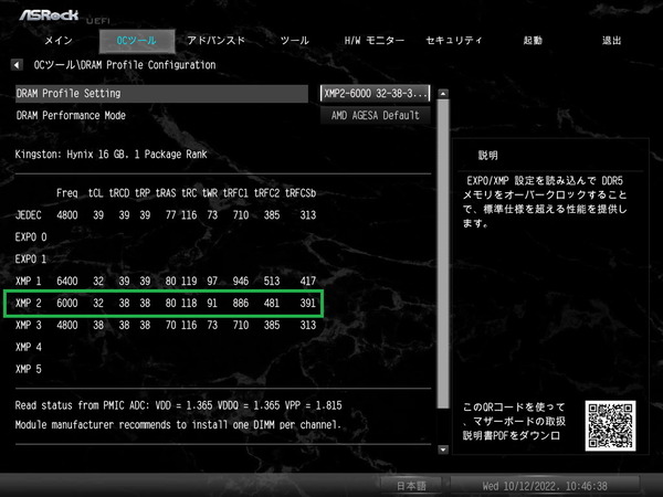 Kingston FURY Renegade DDR5 RGB 6400MHz_OC-Profile_AMD