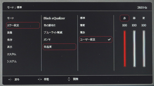 ZOWIE XL2566K_color_temp_manual