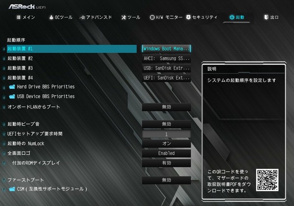 ASRock B450 Steel Legend_BIOS_5