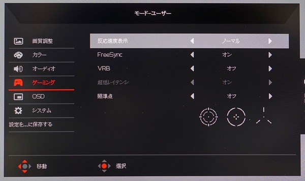 Acer Nitro VG271_OSD_Overdrive