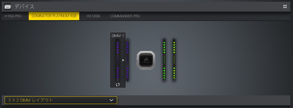 iCUE_Memory_LED_2c
