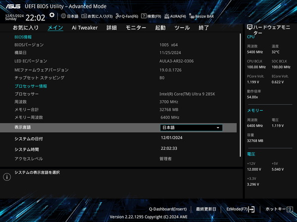 ASUS Z890 AYW GAMING WIFI W_BIOS_2