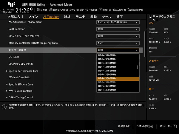 ASUS TUF GAMING Z790-PLUS WIFI D4_BIOS_OC_31