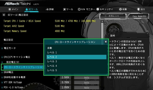 ASRock Z390 Taichi Ultimate_BIOS_OC_9