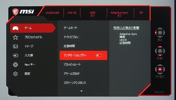 MSI OPTIX MAG251RX_OSD_MBR