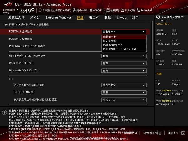 ASUS ROG CROSSHAIR X670E EXTREME_BIOS_PCIE (1)