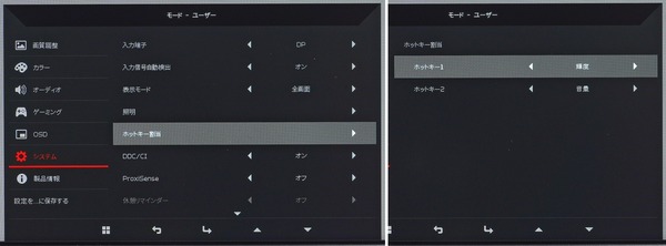 Acer Predator XB323QK NV_hotkey (1)-horz