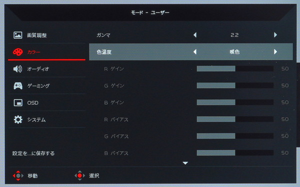 Acer Nitro XV282K KV_OSD_Color-Temp
