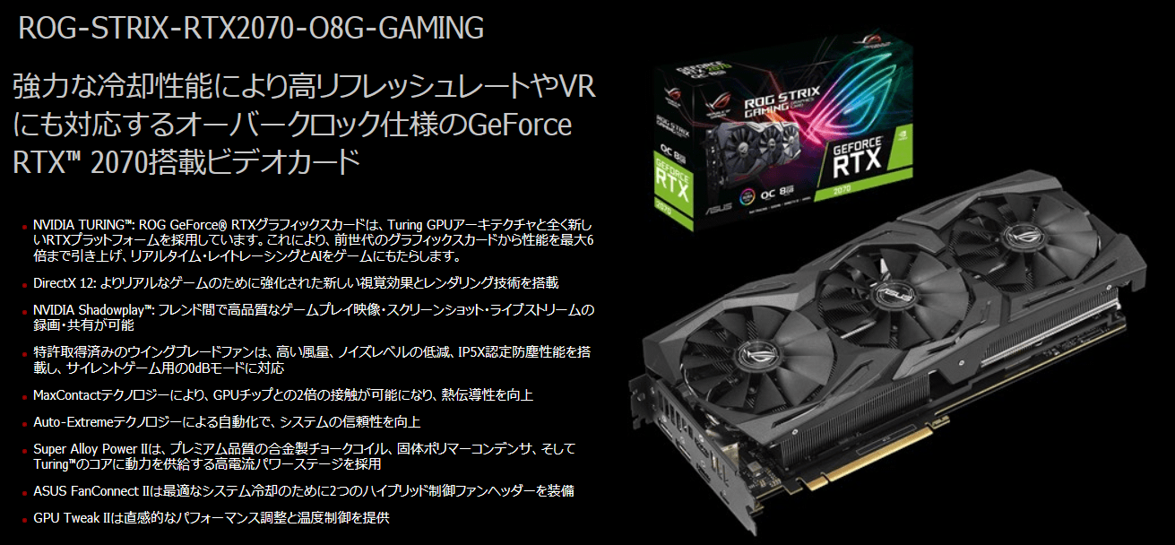 ASUS ROG-STRIX-RTX2070-O8G-GAMING_top