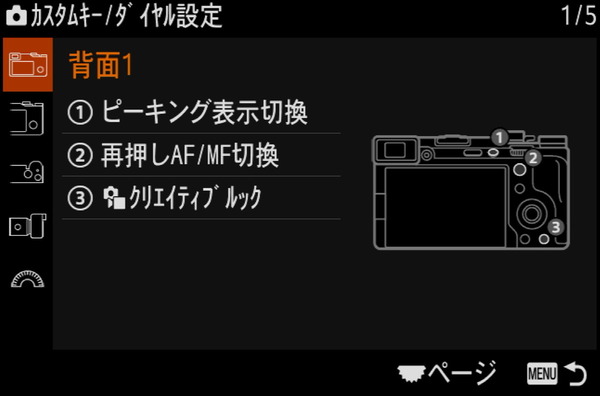 Sony α7C II_UI_Custom (2)