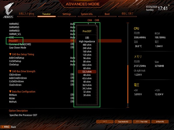 GIGABYTE B550M AORUS PRO_BIOS_OC_17
