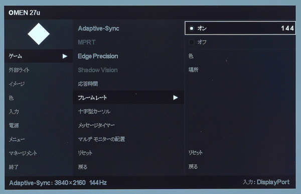HP OMEN 27u_OSD_Realtime-RR (1)