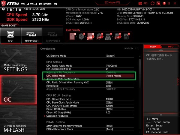 MSI MEG Z490I UNIFY_BIOS_OC_3