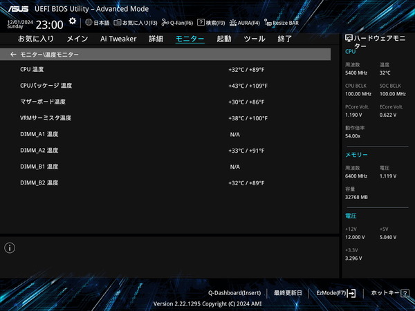 ASUS Z890 AYW GAMING WIFI W_BIOS_Fan_2 (1)