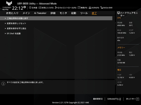 ASUS TUF GAMING Z690-PLUS WIFI D4_BIOS_4