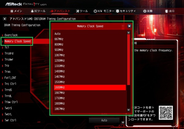 ASRock Fatal1ty X370 Gaming-ITX_ac_BIOS_OC_10