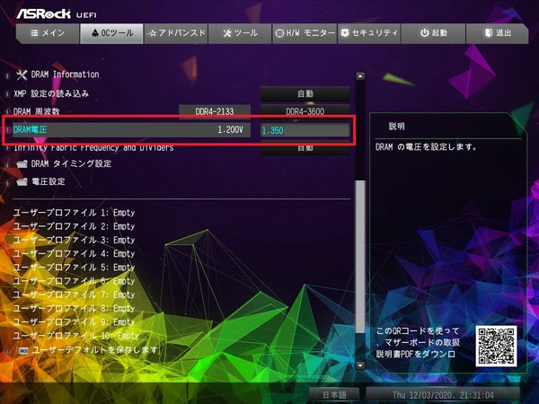 ASRock X570 Taichi Razer Edition_BIOS_OC_22