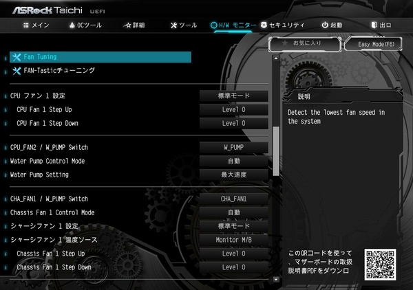 ASRock Z390 Taichi Ultimate_BIOS_12