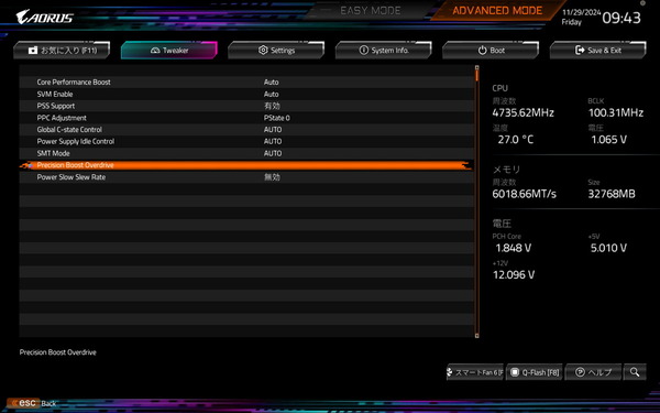 GIGABYTE X870E AORUS MASTER_BIOS_OC_2 (2)