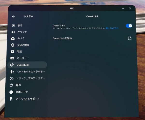 Meta Quest 3_menu_Link (1)