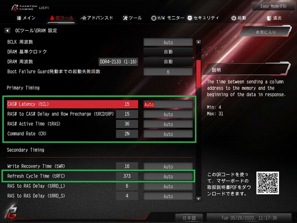 ASRock Z490 Phantom Gaming ITX_TB3_BIOS_OC_16