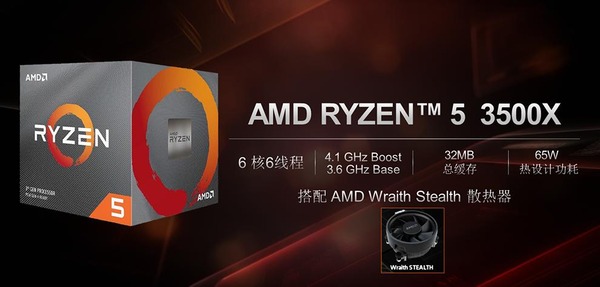 AMD Ryzen 5 3500X_spec