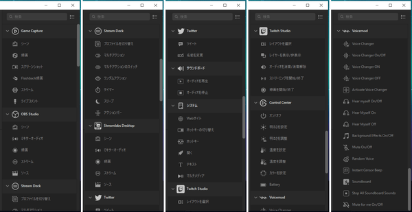 Stream Deck App_6