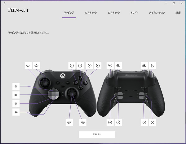 Xbox accessary_Elite2_custom_3