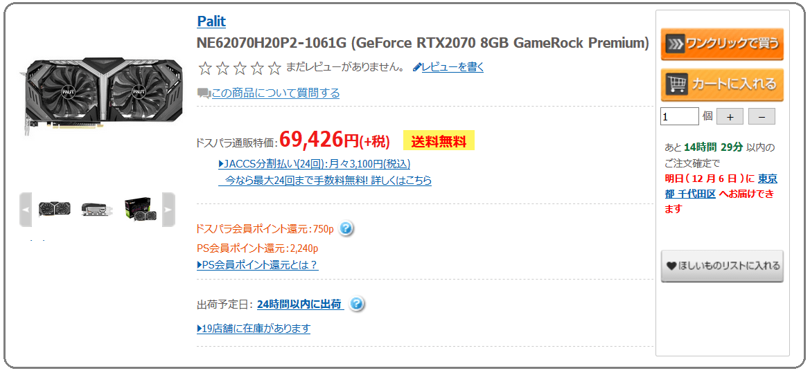 Palit GeForce RTX 2070 GameRock Premium_top