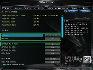 ASRock X299E-ITX/AC_BIOS_OC test_1