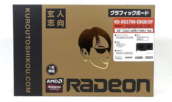 玄人志向 RD-RX5700-E8GB/DF review_02678_DxO