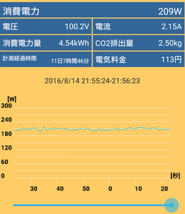 Screenshot_20160814-215620