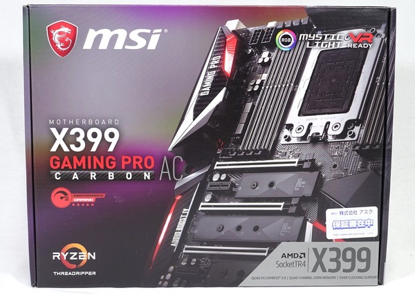 MSI X399 GAMING PRO CARBON AC review_09460
