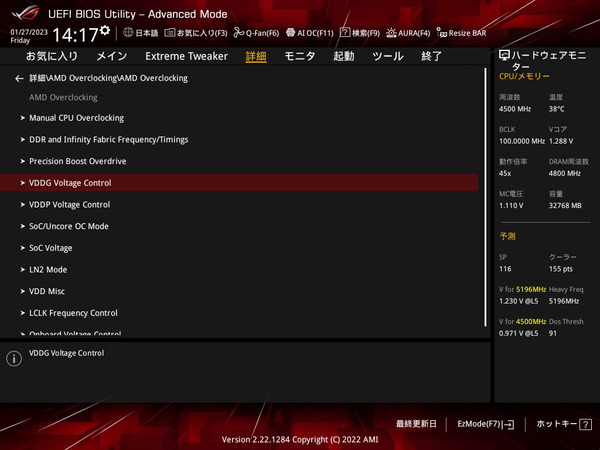 ASUS ROG CROSSHAIR X670E EXTREME_BIOS_OC_30 (2)