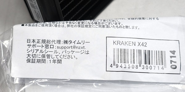 NZXT KRAKEN X42 review_04700